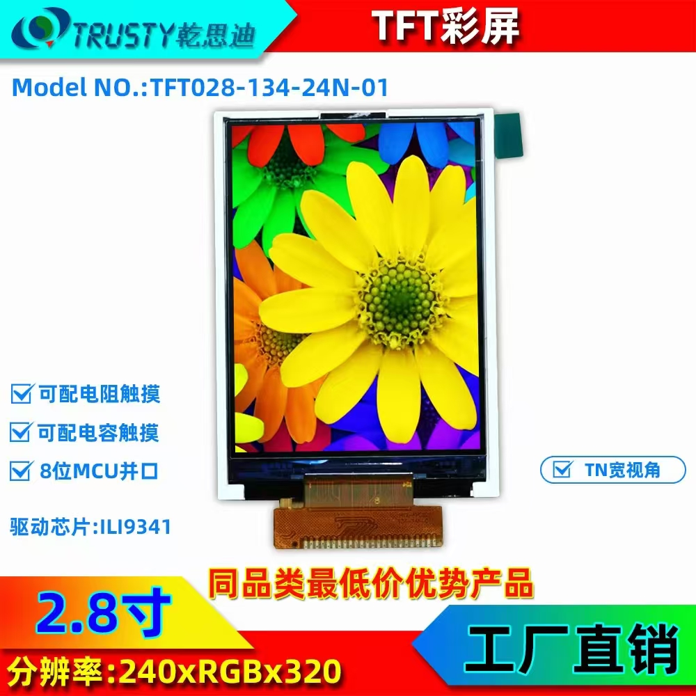  3.2ܴڲģ飬HIMʾ240x320ֱTFTҺ ֶ֧ƻ