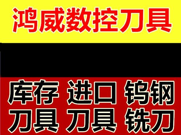 哪里收铣刀回收陶瓷钨钢湖南省芙蓉