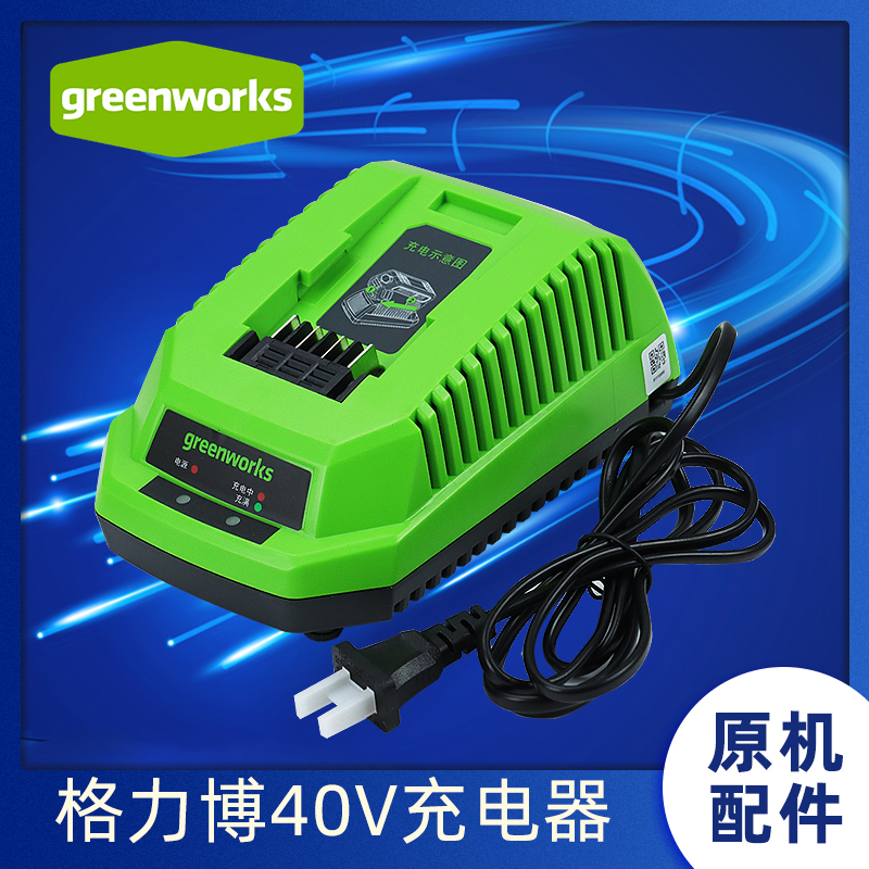 greenworks׼ٳ40V﮵԰ֹƽ̨ͨ