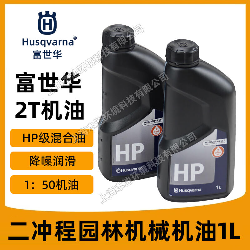 Husqvarna2T̻50:1԰ֻе;