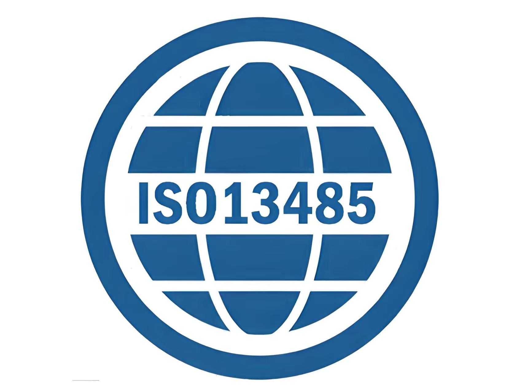 ҵISO13485ҽеϵ϶ĺô