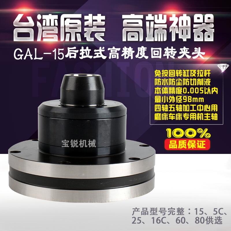 ̨屦GAL-15ʽ߾תͷС