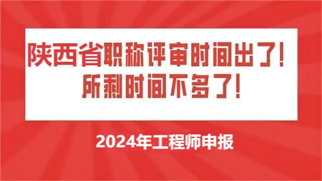 2024ʡְ걨ʱ䰲