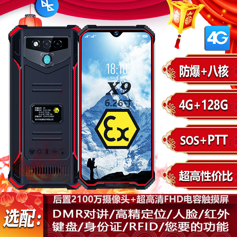 6.2ֻ NFC PTT SOS⹤4G+128Gúʯͻҳ