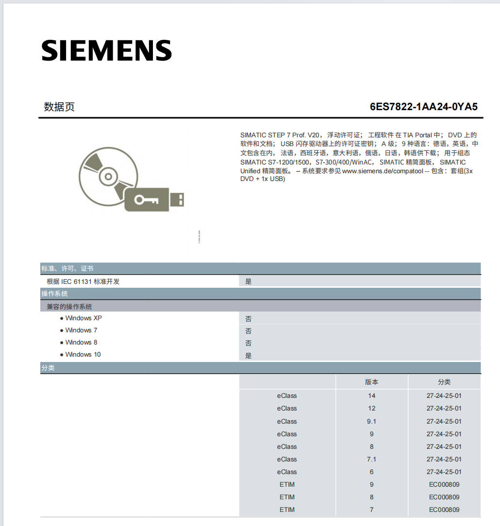 6ES78221AA240YA5 SIMATIC STEP 7 V20 רҵ