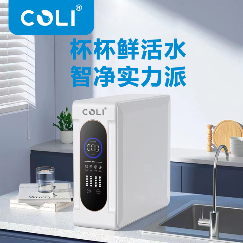 COLIͨˮ800G˫ˮ͸ROˮúƷ