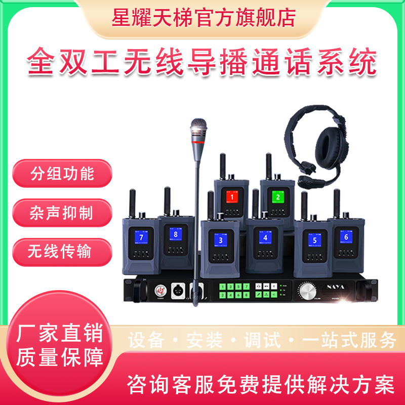 ȫ˫ڲߵͨϵͳ ƶʵʱԽͨ豸