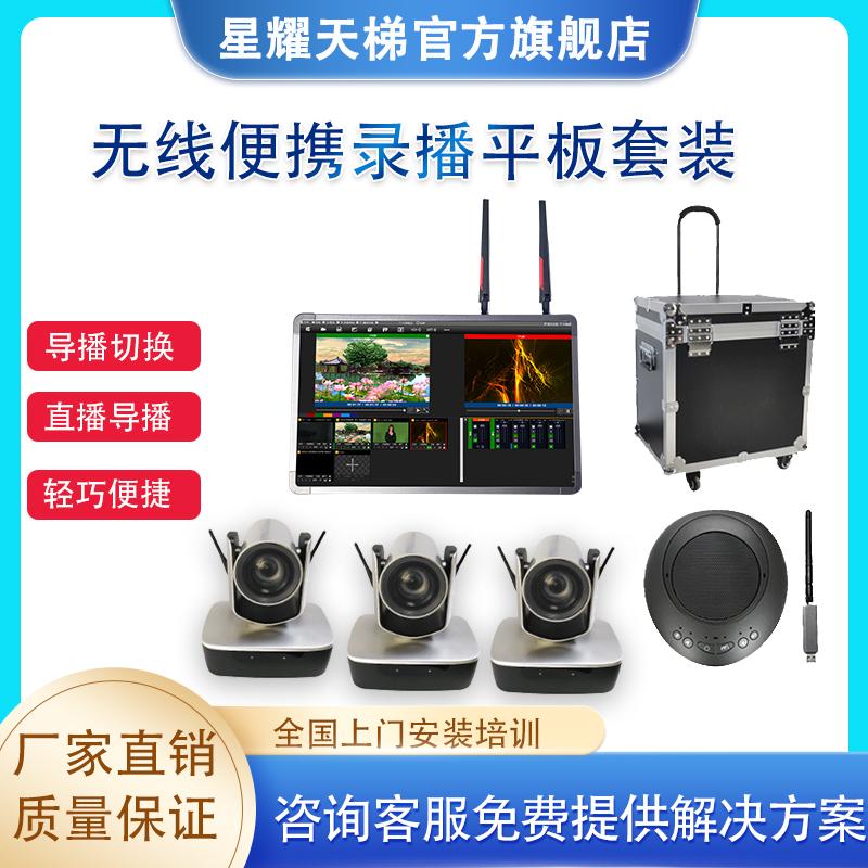 ߱Я¼ƽ ߴ廧ֱ¼ƶλ¼豸ȫ