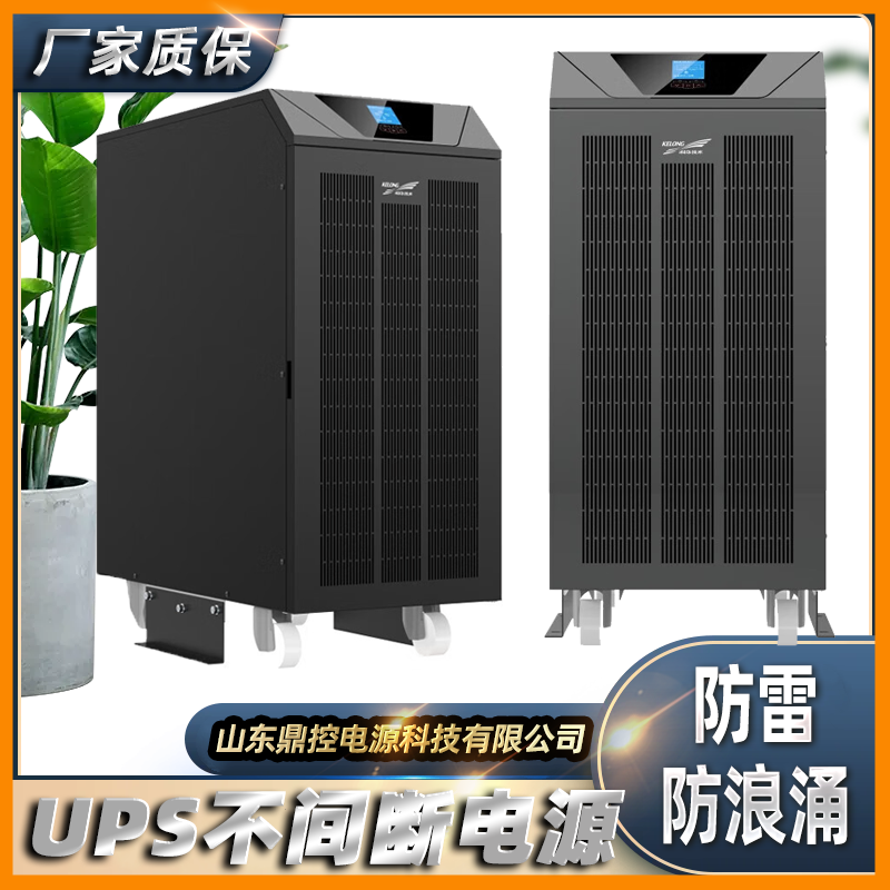 ƻYTG3320UPSϵԴ20KVA16KWƵϵͳʵ