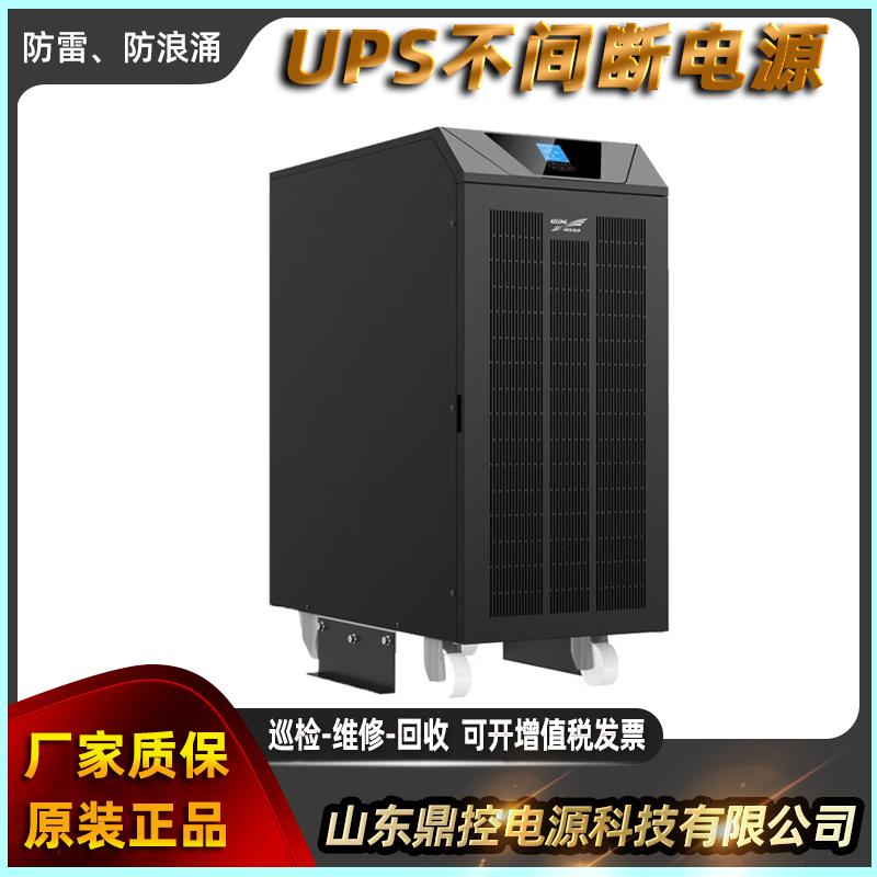 ƻYTG3330UPSϵԴ30KVA24KWƵҵ