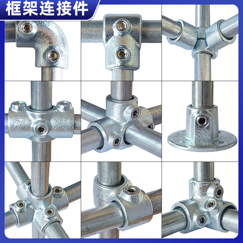 免焊接钢管连接件紧固件生产厂家，48钢管连接件护栏围栏架子免焊接固定接头淘气堡扣件