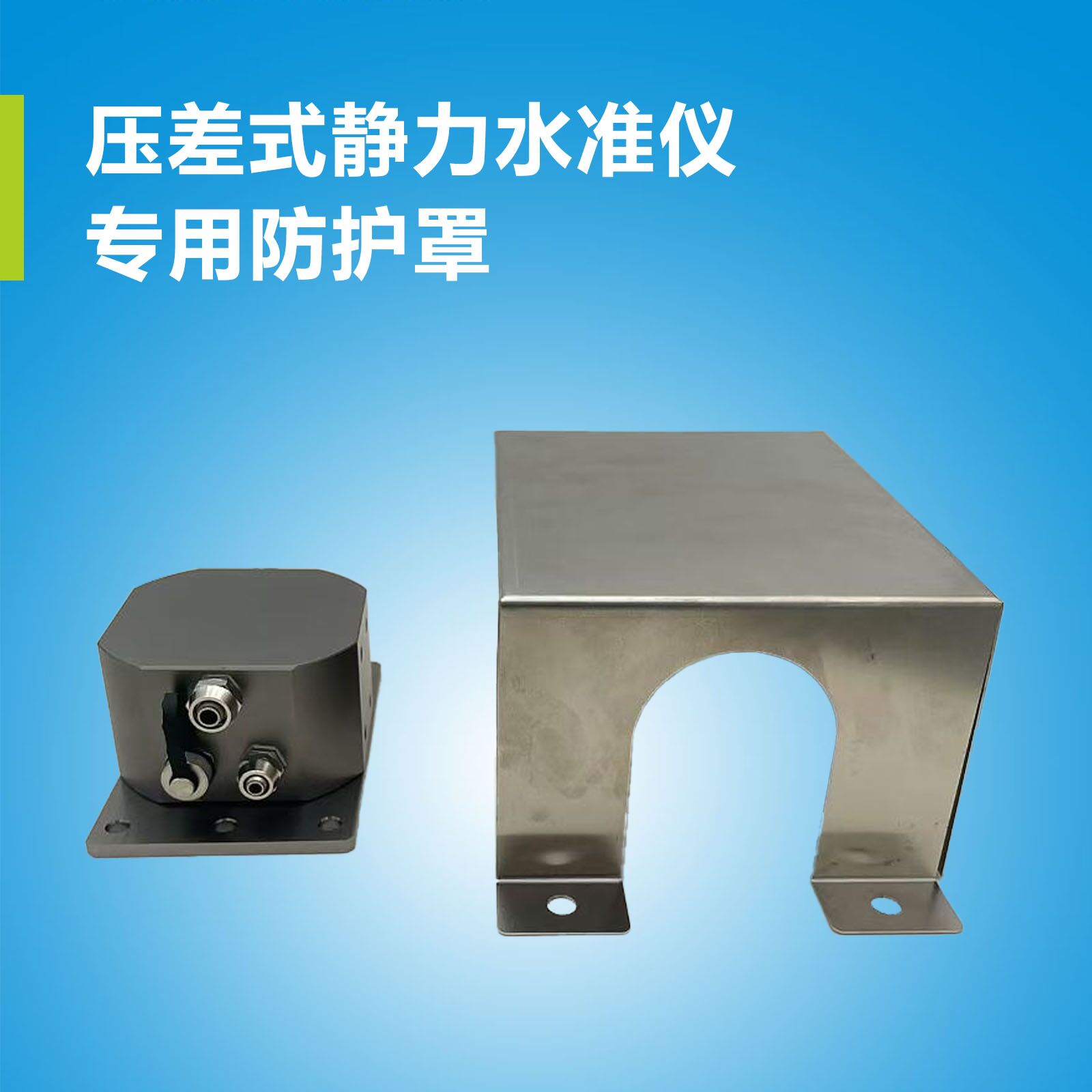 ѹʽˮ׼ǳ۲ⷿݻӵ¹ȴֱλƼ⴫