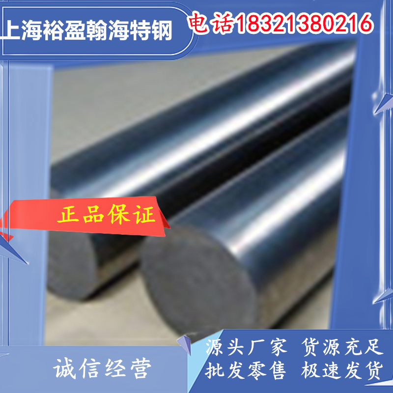 35Cr2Ni4MoAϽ Z9-0115 ճǿȸ 