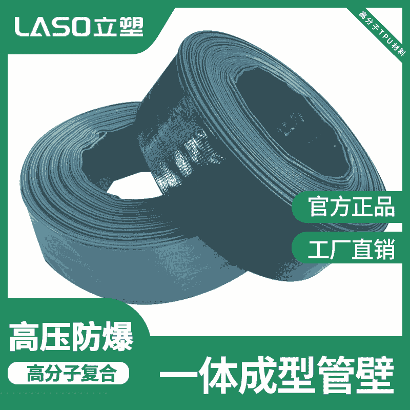 ѹTPU˫߷ˮ ҺʳƷ޶