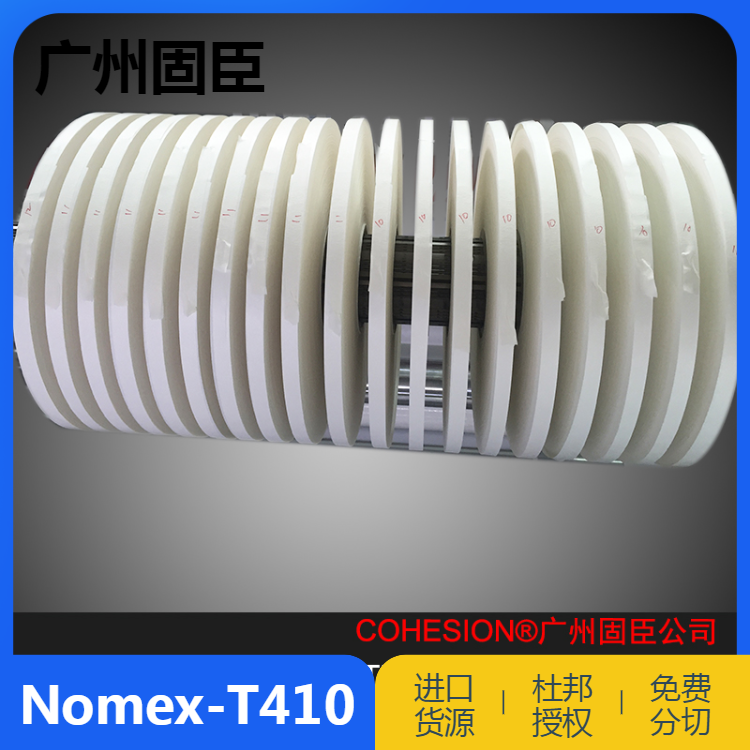 Ű顿ŰNomexԵֽT410Եֽȼάֽ