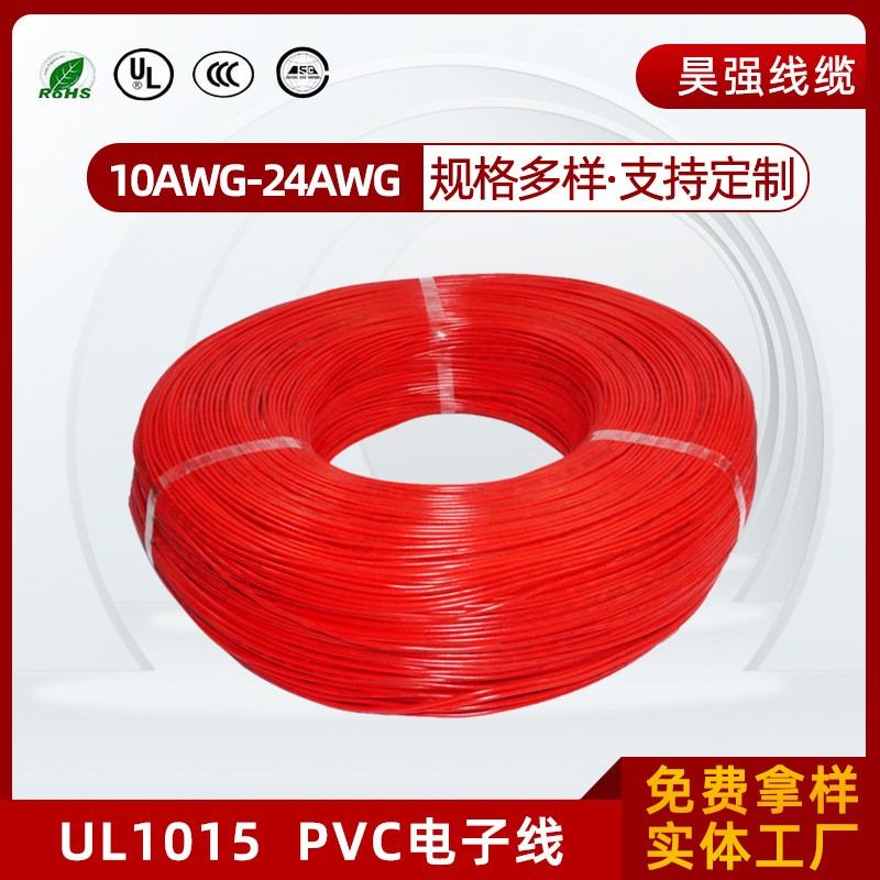 UL1015֤PVC105ѹ600Vͭо߶