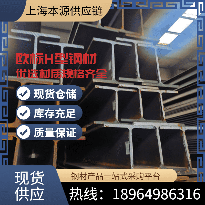 ŷH͸HEB280ߴ280*280*10.5*18ر