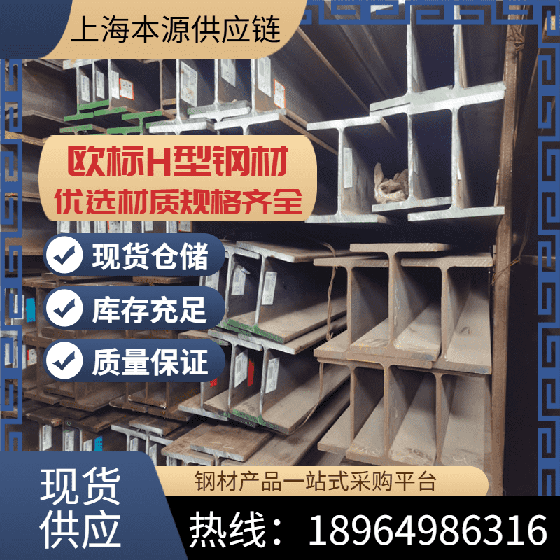 HE200BŷH͸HEB200*200*9*15׹ߴ