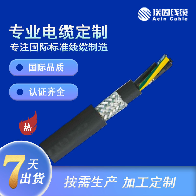 ŷ֤AC-FLEX912T CE ֤300/500V ˫׿