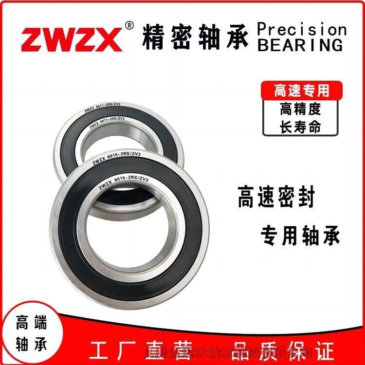 ߷ZWZX 6019-2RS/ZV3 ߴ95*145*24 ܷ