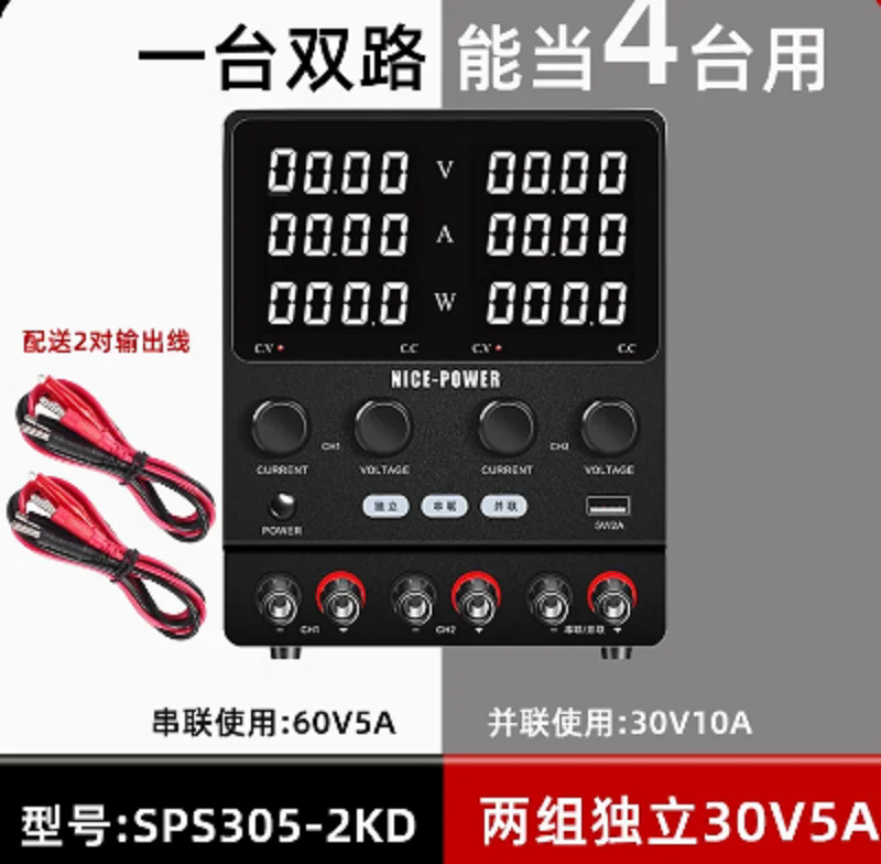 NICE POWER SPS305-2KD ˫·ɵֱѹԴUSBɵصԴ