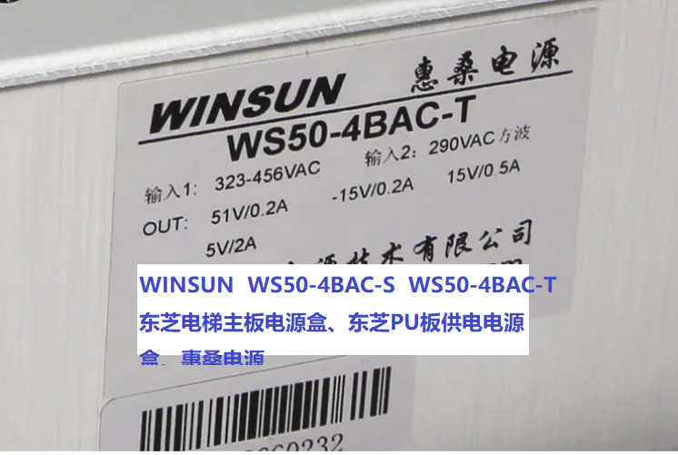 WINSUN WS50-4BAC-S WS50-4BAC-T ֥PU幩Դ