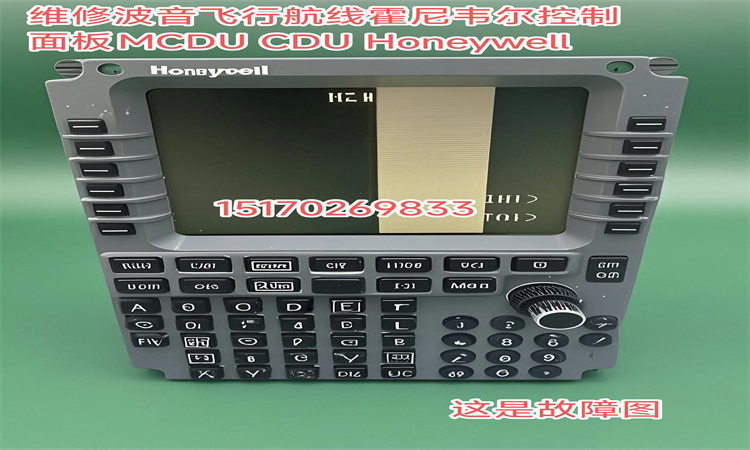 ά޷вΤMCDU CDU Honeywell ޷ɻ·
