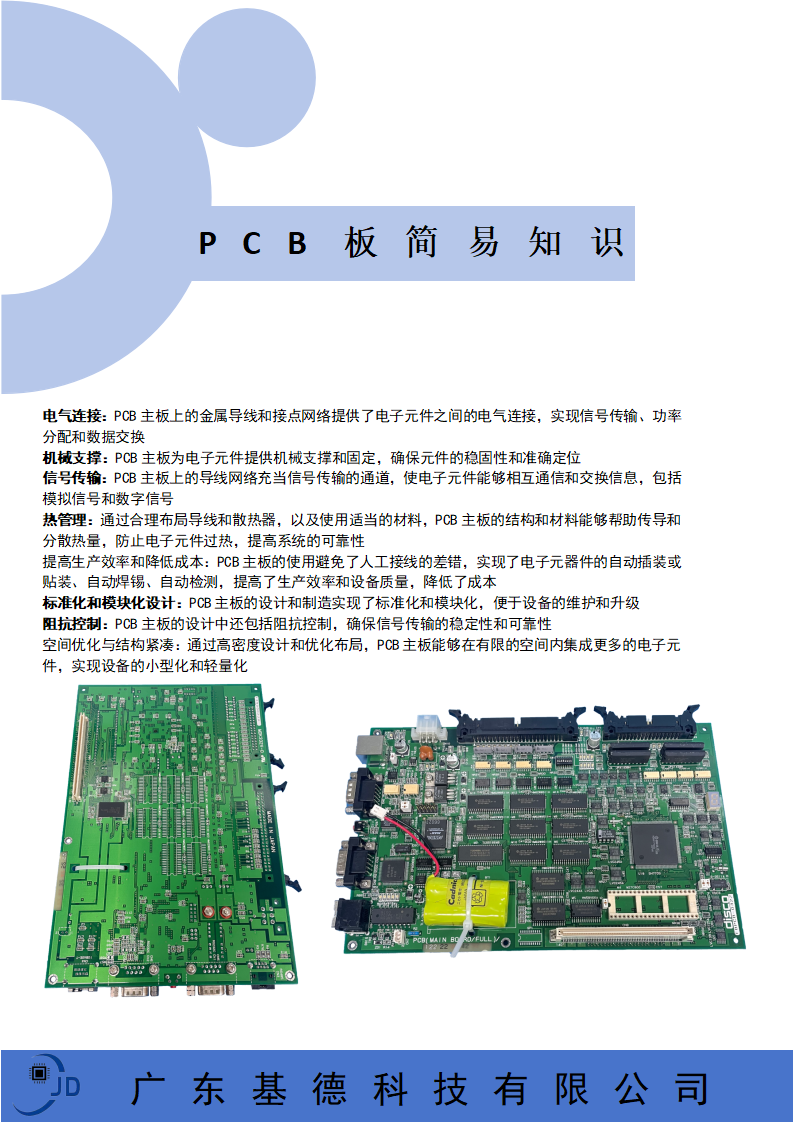 ˹PCB FBPCB-0322ӡˢ·-ֻ֧ά