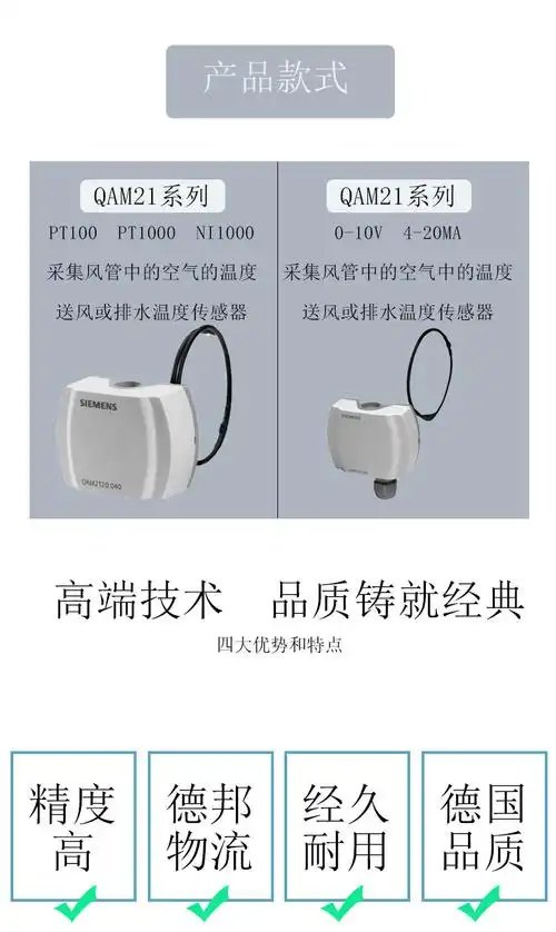 QFA4160ԭװƷSiemensӸ߶λ¶ȴ