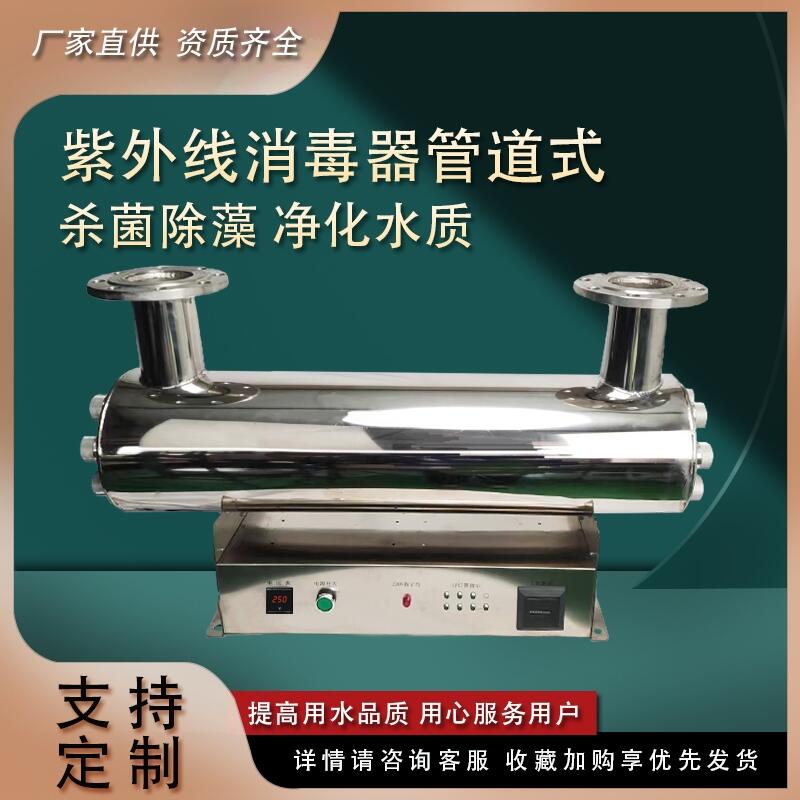 ˮˮ豸ֳӾؾˮUVܵʽ