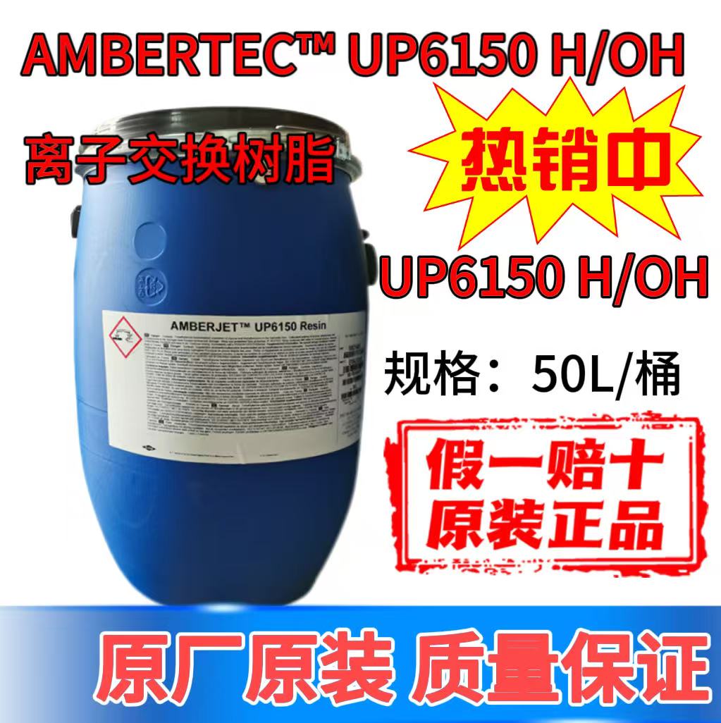 AMBERTEC? UP6150 H/OH ӽ֬