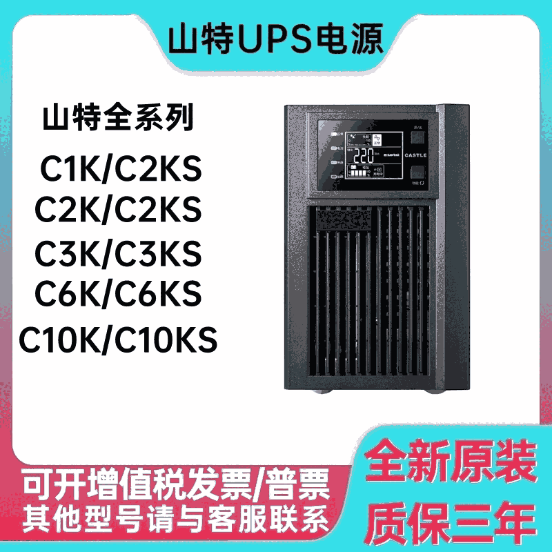 SANTAKɽUPSϵԴC1Kʽ1KVA/800W