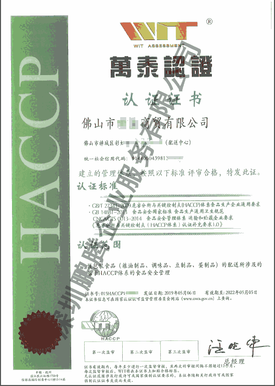 ʳƷҵISO22000ʳƷ֤Ҫʲô