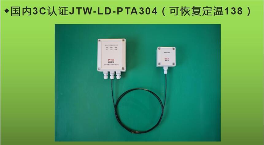 JTW-LD-PTA304ʽ͸»̽ µ