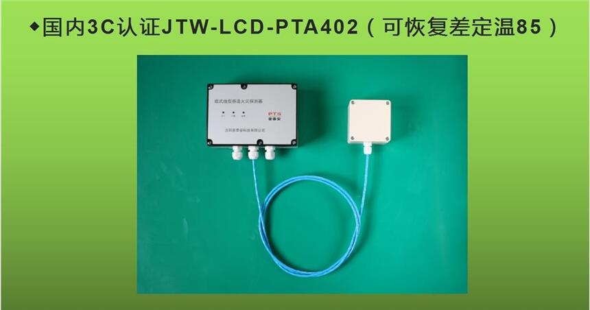 JTW-LD-PTA402ʽ͸»̽ µ