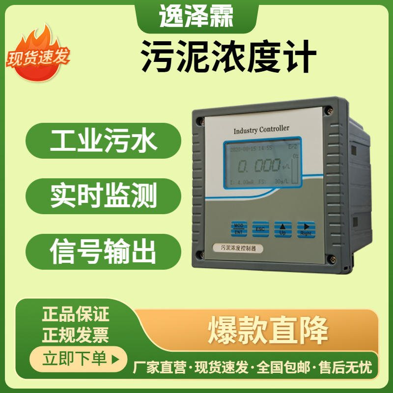 ҵŨȼǶMLSSˮˮSSʵʱ