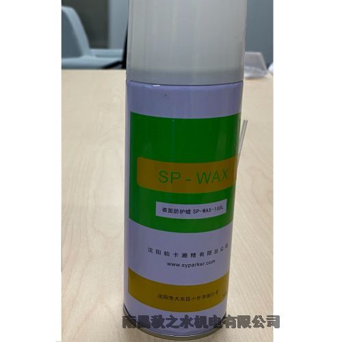 ֻӦSP-WAX-165L