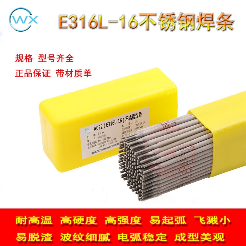 ӲE316L-16ֺ
