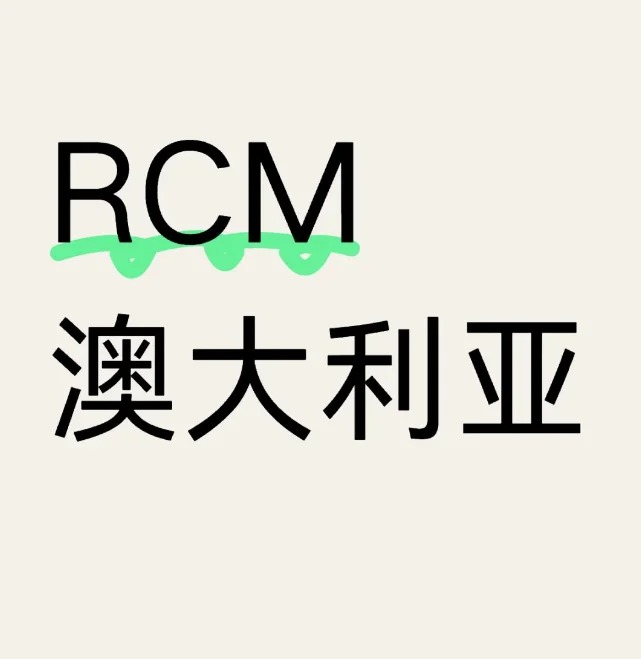 RCM֤