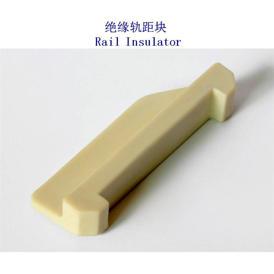 四川绝缘轨距块供应商