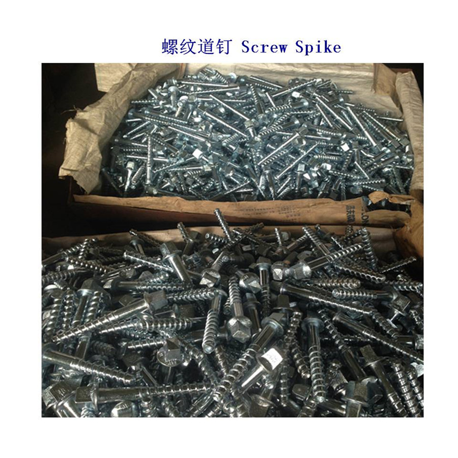 新西兰Ss35铁路道钉生产工厂