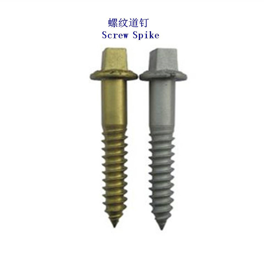 厄立特里亚合金钢螺纹道钉厂家