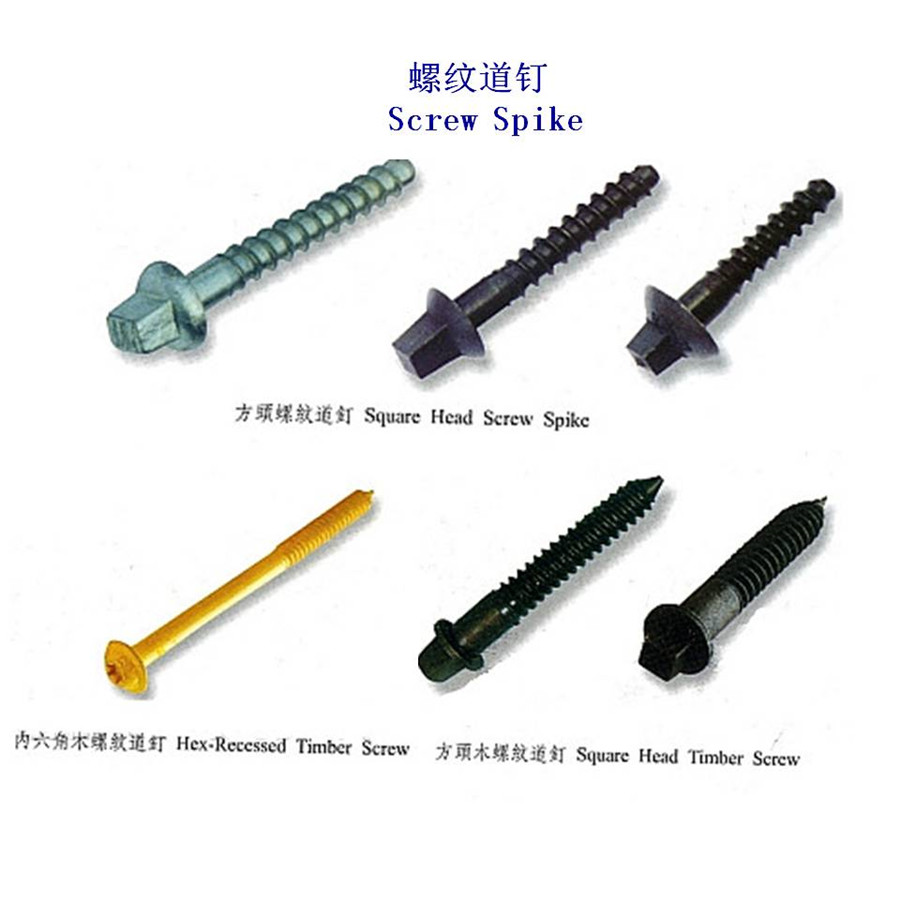 厄立特里亚42CrMo铁路道钉厂家