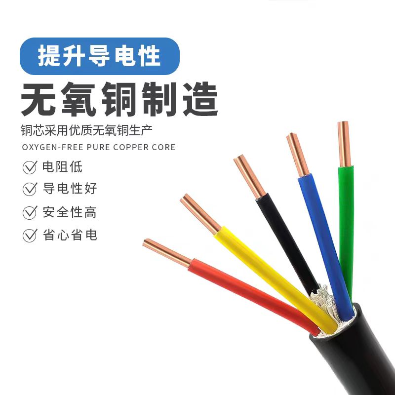 MHYVP2X3.3+2X0.85-19C