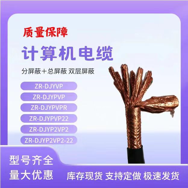 YJVR-0.6/1kv-5*25-33о