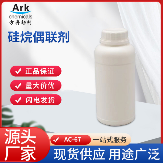 ż C 2-(3,4-)һ  AC-67