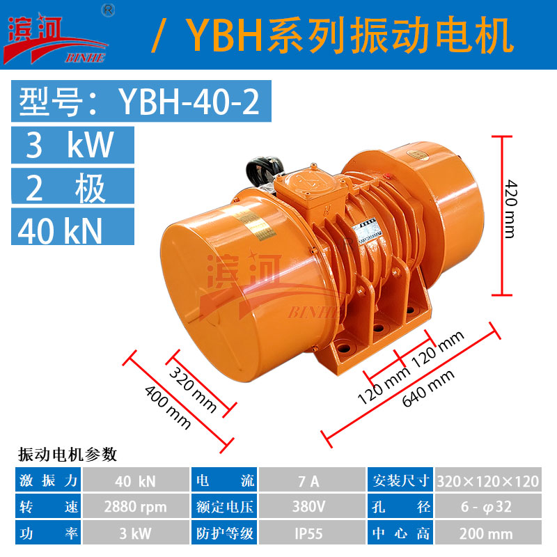 񶯻е豸YBH-40-2첽񶯵