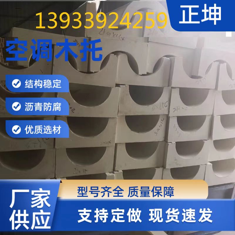 巴中隔热管托价格便宜【木托厂】