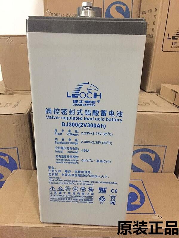 理士蓄电池2V300AH