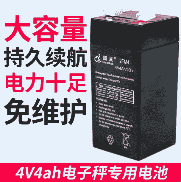 电子称通用4V蓄电池4v4AH/20HR计价台秤用专用电瓶电子秤电池包邮